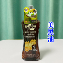HawaiiaTropic Hawaiian Bronzer Tanning Oil Tanning Oil Black Ghost Oil Beauty Black Oil Sun Oil