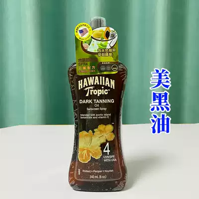HawaiiaTropic Hawaiian Bronze Tanning Oil Sunshine Oil Sunshine Oil Sun Oil