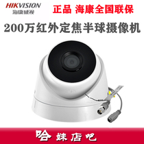 Haikang analog infrared hemisphere DS-2CE56D1T-IT3 1080P coaxial 2 million HD