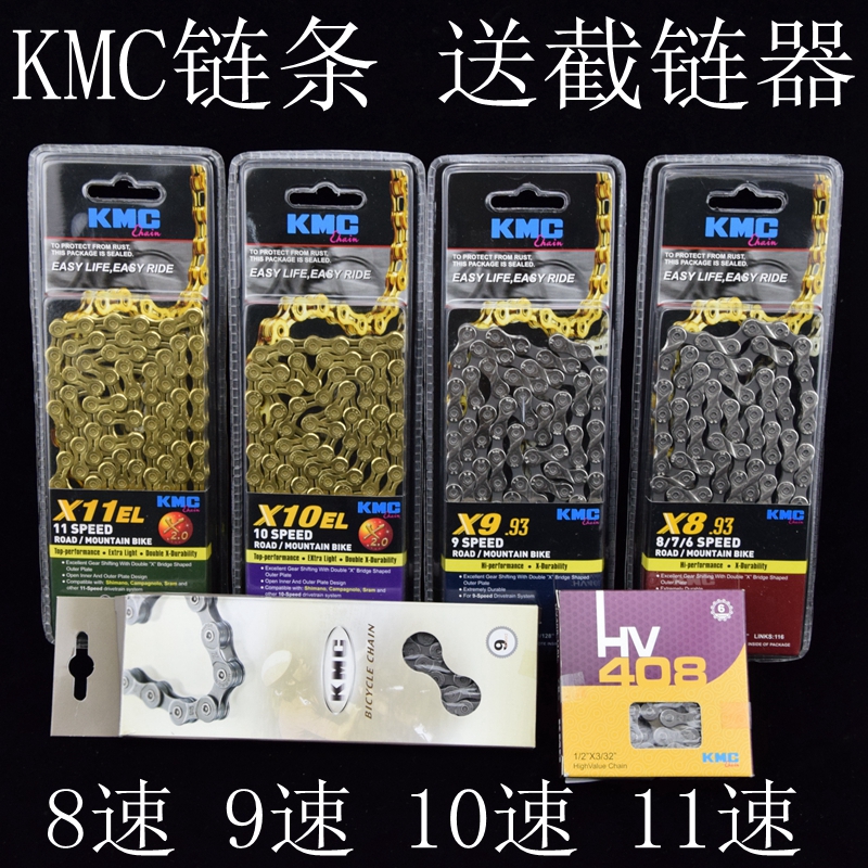 Gui Franchise KMC X8 Speed 9 Speed 10 Speed 11 Speed 27 Chain Road Climbing Bike Chain Bike Accessories 30 Speed