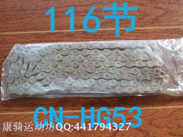 Chaîne de vélo - Ref 2366941 Image 9