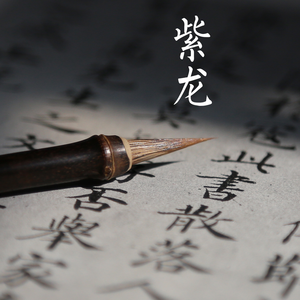 Xiaokai Brush Wolf Brush Heart Sutra Copy Sutra Pen Lingfei Sutra Zhengming Zhong You Calligraphy Adult Wednesday Ode to Purple Dragon