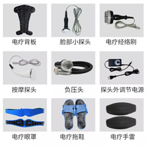DDS acid-base flat electrotherapy massager accessories patch massage probe Meridian brush back plate gloves slippers chest stick