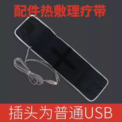 Intermediate frequency physiotherapy instrument hot compress bag accessories hyperthermia bag with drug conduction electrode heating belt is not universal