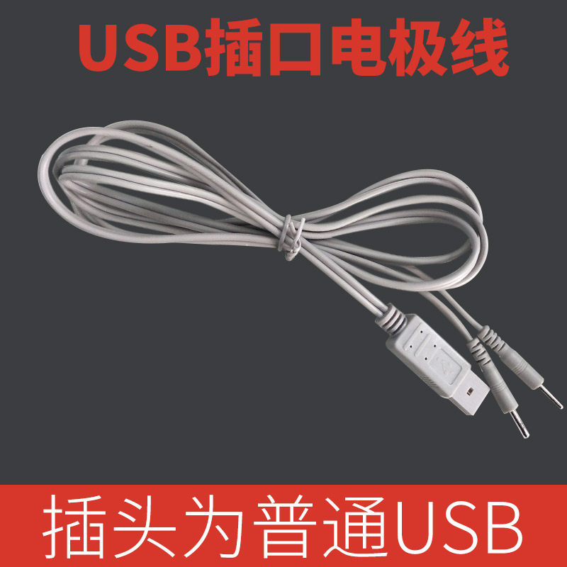 Intermediate frequency physiotherapy instrument USB small black clip line Intermediate frequency laser comprehensive electrotherapy instrument accessories