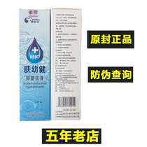 Beien mother skin young health antibacterial lotion spray male and female private parts care for infants and young childrens skin new date