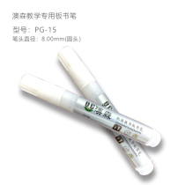 Ausen is good to write and wipe the environmental whiteboard pen empty thick rod round head can add ink supplement liquid large capacity blackboard teaching