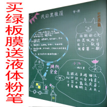 Liquid chalk ordinary chalk dual-use dark green thickened blackboard wall film environmental protection classroom childrens dust-free teaching