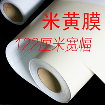 Projection plate Wall film custom wallpaper paste curtain dumb anti-non-reflective pure white beige clear electric film and television