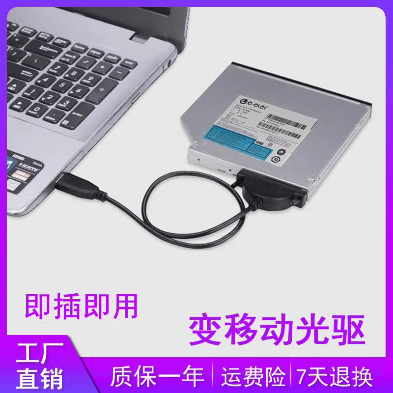 Laptop Optical Drive to USB Minisata to USB Read-Write Adapter Cable to External Mobile Optical Drive Data Cable