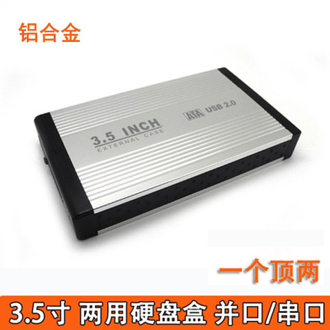 Desktop computer 3 5-inch portable hard disk box dual-purpose parallel port IDE serial port SATA to USB read data cable