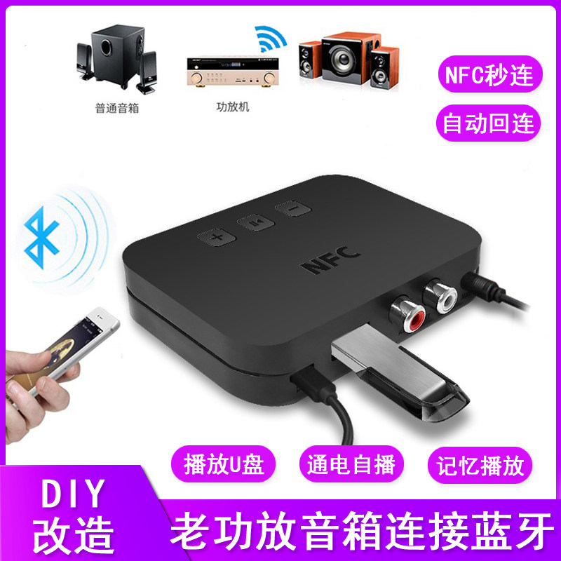 Old Speaker Amplifier Modified to Wireless Transmission Car Music Receiving Bluetooth U Disk USB Player Mp3