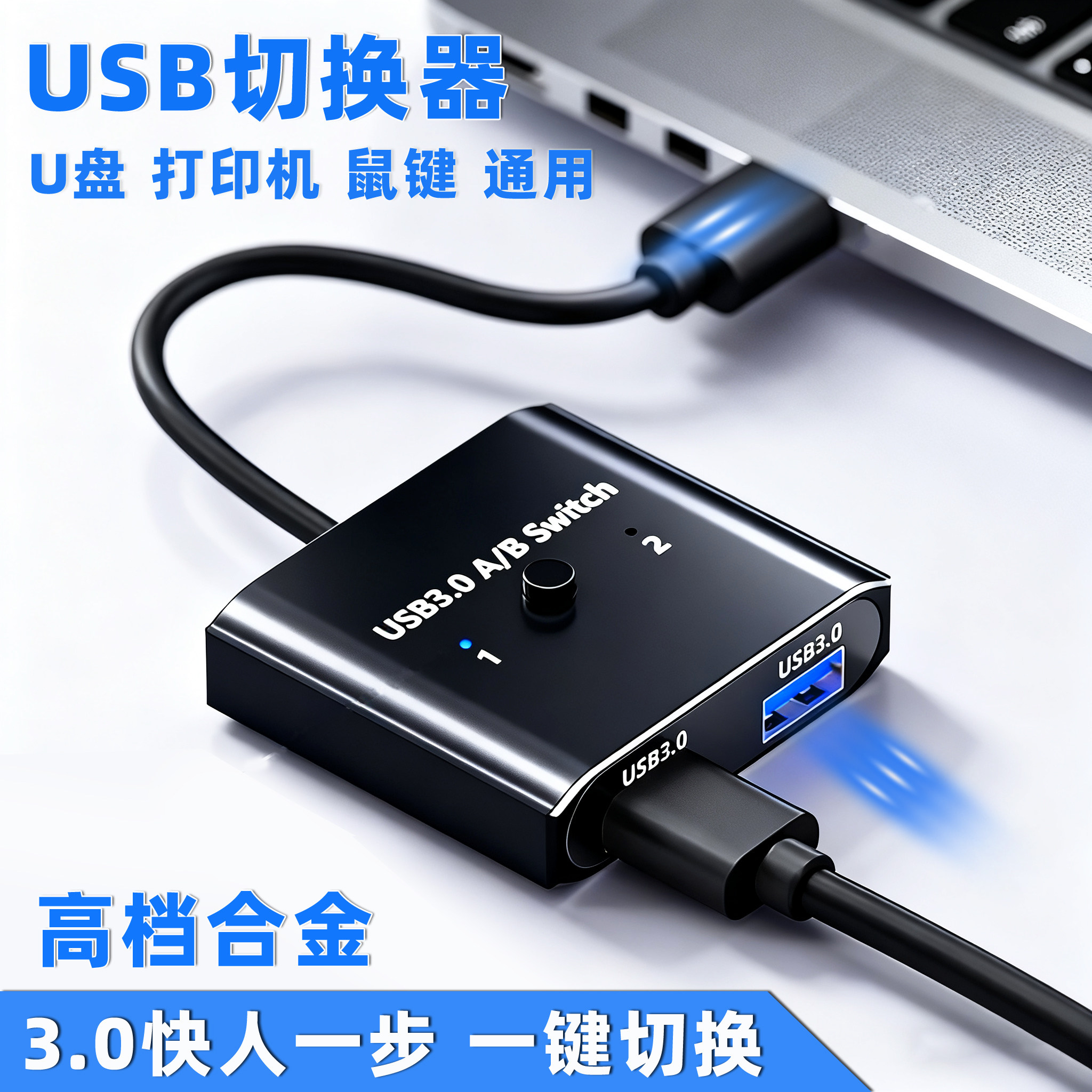 Computer 2-In-1-Out Shared Mouse and Keyboard Usb3.0 Printer Scanner U-Dongle Sharing Switcher No Need to Unplug