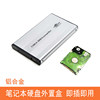 2.5inch Laptop Hard Drive External Box 43 44 47-Pin Parallel Port Ide to USB Reading and Writing Data Aluminum Alloy