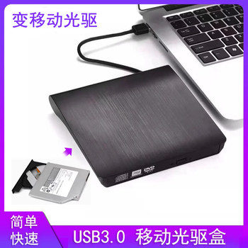 Notebook All-In-One Optical Drive Adapter Usb3.0 Reading and Writing Data Cable Easy Drive External Mobile Optical Drive Box Shell