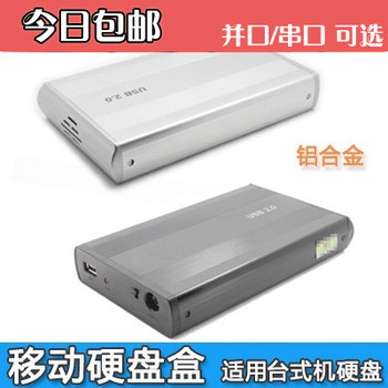 Free Shipping Desktop Hard Drive Enclosure Mobile Hard Drive Box 3.5inch Ide Sata Parallel Port Serial Port Aluminum Alloy