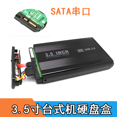 3 5-inch desktop computer SATA serial port portable hard disk box hard disk to USB data cable to read aluminum alloy