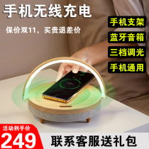 A few light mobile phone wireless charging Bedside lamp Creative night lamp Bedroom warm dimmable smart table lamp Net Red audio
