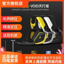 Shunfeng pirate ship VOID PRO RGB Skywalker Dolby 7 1 Magic Wired Wireless Game Eating Chicken Headphones