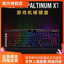 Shunfeng pirate ship K95 gold version silver shaft platinum tea shaft gun gray RGB silver shaft game eating chicken mechanical keyboard