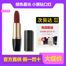 Perfect diary small black diamond lipstick 117 Red Diamond 116 bean paste color lasting moisturizing 6 small sample gift box