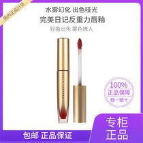Perfect diary anti-gravity lip glaze G03 light fog matte G08 lip gloss g11 lip gloss g13 Li Jiaqi recommends official website