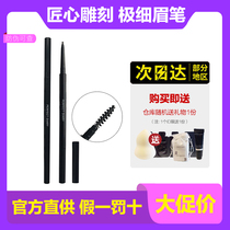 Perfect diary ingenuity carving very fine Eyebrow Pencil Waterproof and sweat-proof long-lasting not easy to decolorize students are cheap