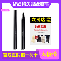 Perfect diary eyeliner pen small gun barrel female black very fine long-lasting waterproof and sweatproof