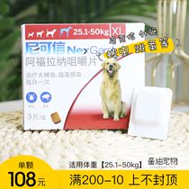 Single Niku - believed 25 - 50 kg in vitro repellent dog with trusted insect repellent to deworm deworm for flea tick