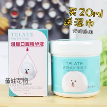Taiwan tear scar fluid TELATE lacrimal gland oral essence 20ML cat and dog tear scar liquid VIP ratio bear tear scar elimination