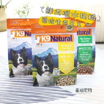 New Zealand K9 Natural fresh meat dehydrated dog food universal freeze-dried grain method bucket Teddy beef lamb chicken