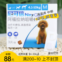 Single Niku 4 - 10kg in vitro repellent dog with trusted insect repellent to deworm deworm for flea tick