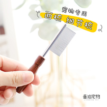 Soy Sauce Pet Pooch Cat Noodle Comb comb Details Face comb Pet Face Mulch Hair Dense Teeth Open Knot Comb