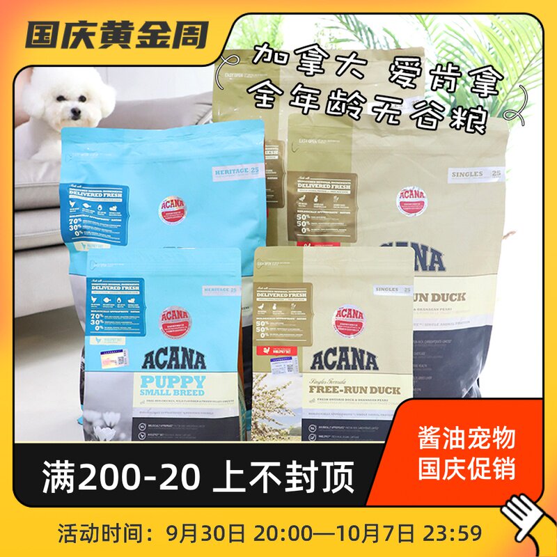 Soy Sauce Pet Canada ACANA Aikena Grain-Free Duck Meat Pear Small Dog Female Puppy Food Grain-Free Natural Grain