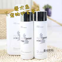 United States imported pet dog Island pet fluffy hair protectin hair conditioner NO50N051