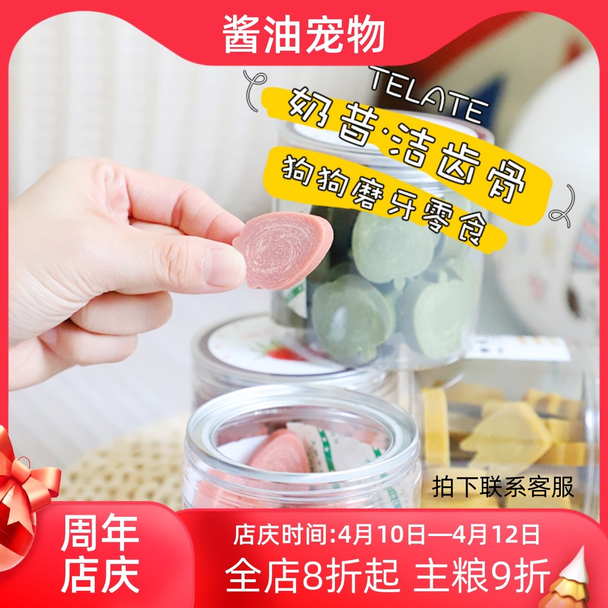 Soy sauce pet Telate Fruit milkshake teddy snack teddy to get a training reward for breath