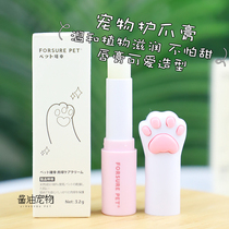 Pet good luck cat claw cream dog claw cream dog claw cream foot dry crack foot cream moisturizing cream portable 3 2G