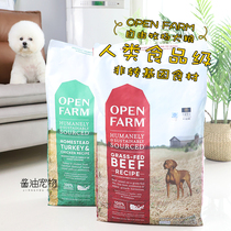American openfarm dog food Free Ranch Dog Food Valley-free low-sensitivity digestible Turkey salmon beef dog food