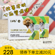 Hu Yang PURE-EPA high purity fish oil skin care skin inflammation cardiovascular health care Weight Management 30 tablets Taiwan
