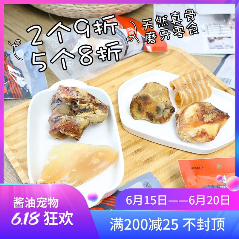 Red Bone Red Bones Bull Bone Grindrops Dentifron joints Calcium Joints Jian Puppies Universal Pet Pooch Snacks