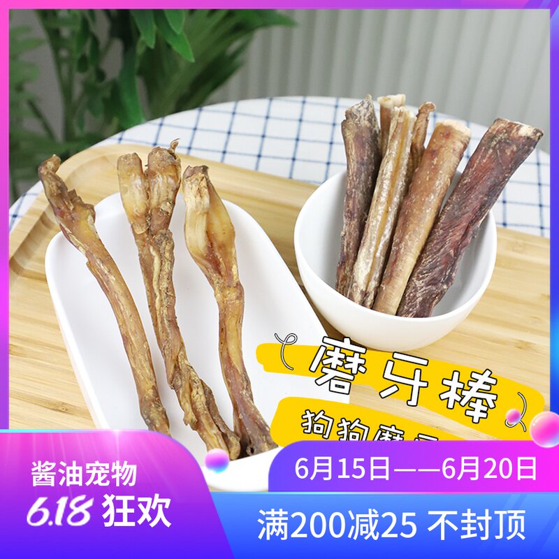 Soy Sauce Pet Dog Grinders Bull Whip Bull Whip Bull Gluten pets grinders Tooth Bone Universal snacks