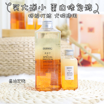 OUENIOL Oen gold PPT special protein repair solution Teddy than bear hairsin pet dog cat SPA essential oil
