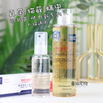 DCVET Naphthia new spray pet fungus Cat Moss mite skin problems cat dog pet medicated bath