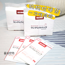 KOJIMA dog pickup bag picking dog stool artifact picking bag disposable degradation portable pet toilet picker
