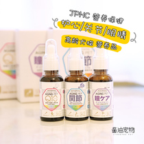 JPHC Pet Q10 Coenzyme Joint Eye Old Dog and Cat Nutrition Cardiology Eye Protection
