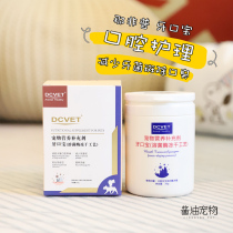 General oral care for Napu-Pu gem cats to reduce dental plaque to reduce dental stone to reduce oral odor