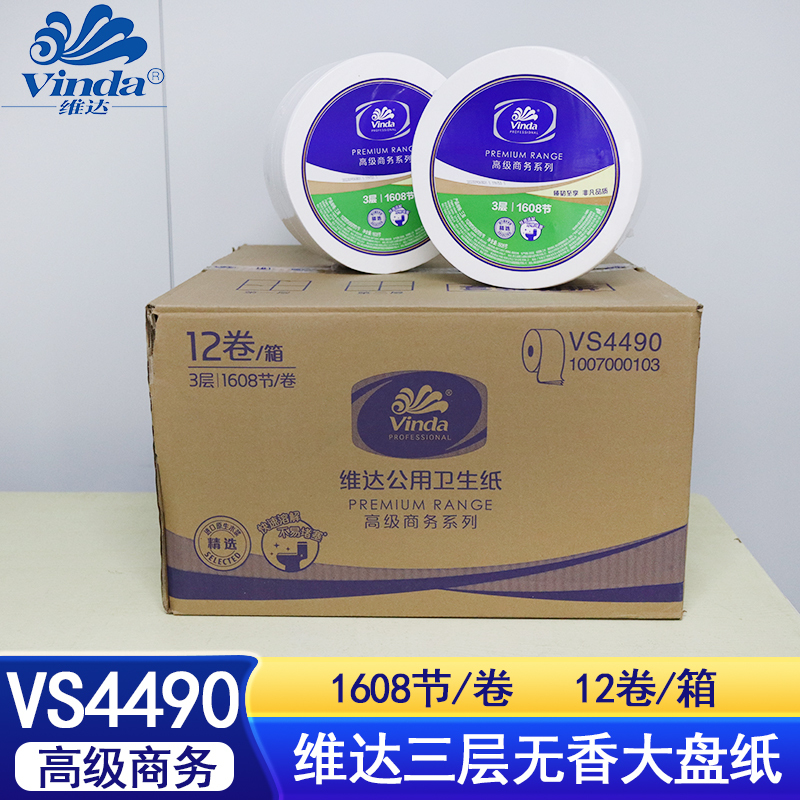 Vinda Commercial 1608 Large Roll Toilet Paper Hotel Tissue 3-Ply 12 Rolls Vs4490 Vinda Commercial 1608 Large Roll Toilet Paper Hotel Tissue 3-Ply 12 Rolls Vs4490