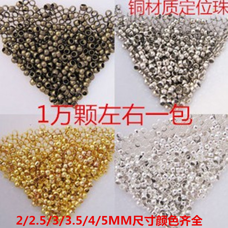 DIY Accessories Silver-Plated Metal Bead Stoppers Pure Copper Bead Fixing Materials Can Be Flattened Curtain Positioning Tube Beads Gold-Plated