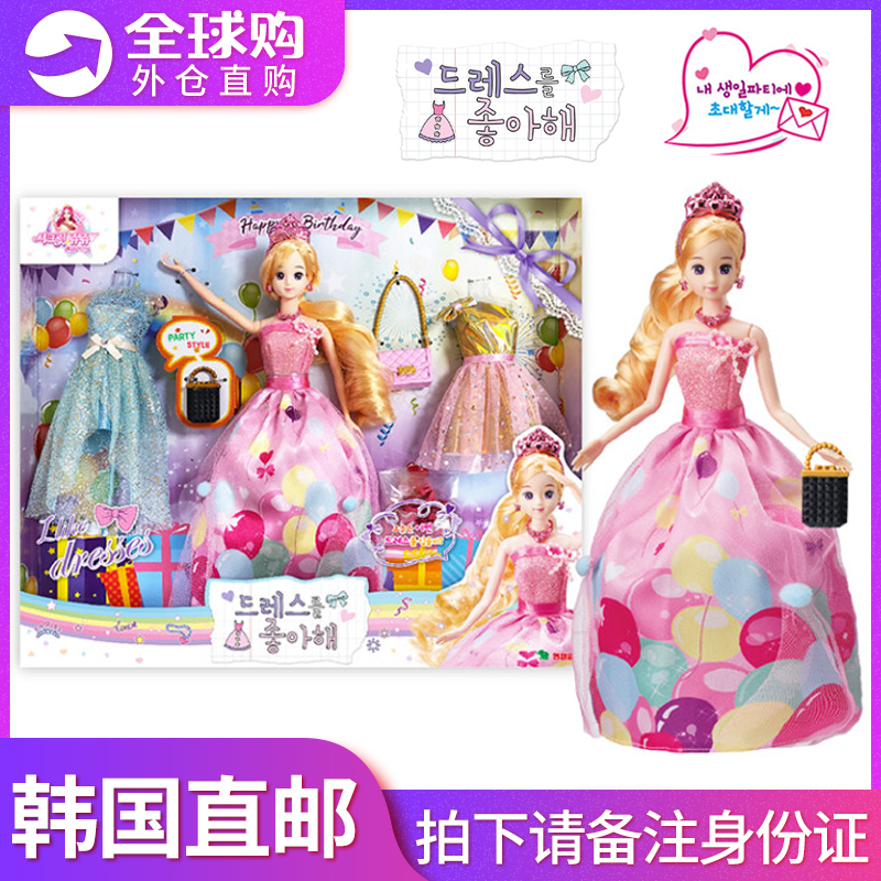 Korean bead secret girl dress up doll fairy jouju princess suit toy Christmas gift