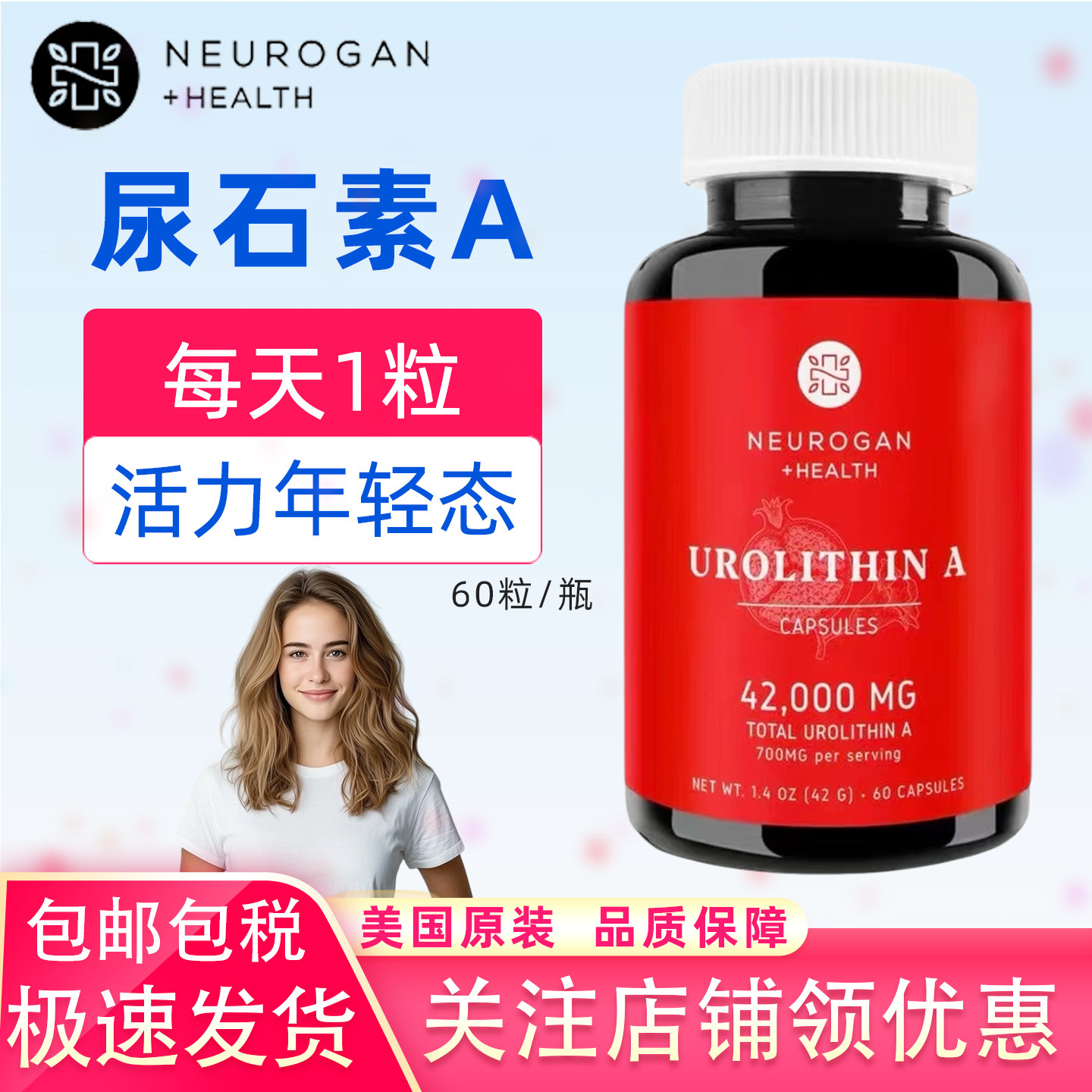 Urolithin A Capsules Neurogan Original Cell Age Supplement 60 capsules/bottle
